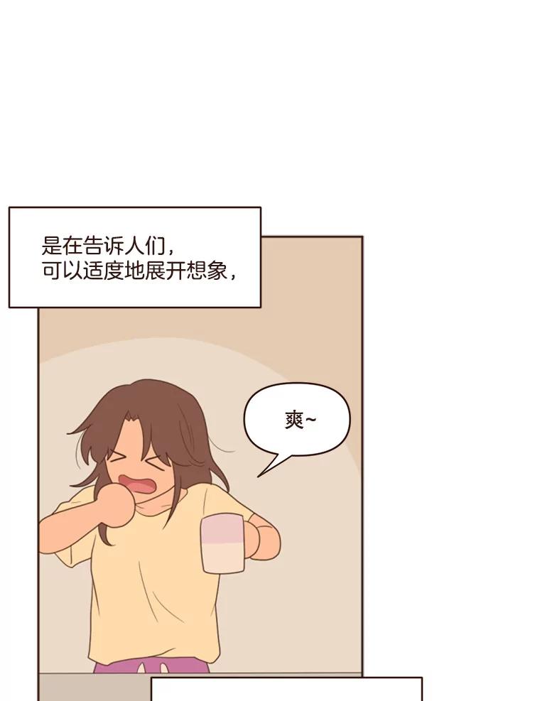 《财阀访谈》4.苏子叶启示录 第83页