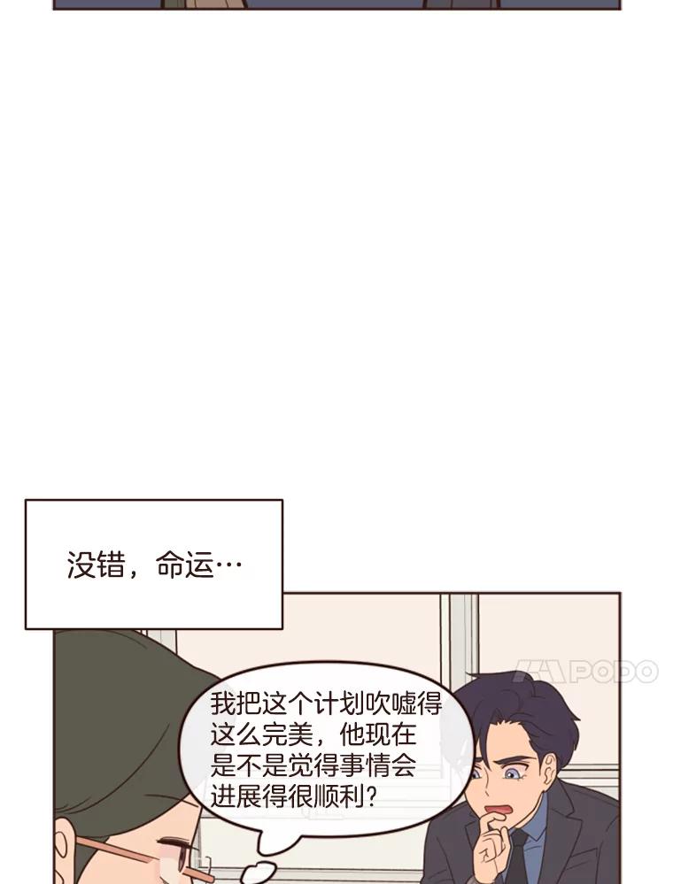 《财阀访谈》4.苏子叶启示录 第28页