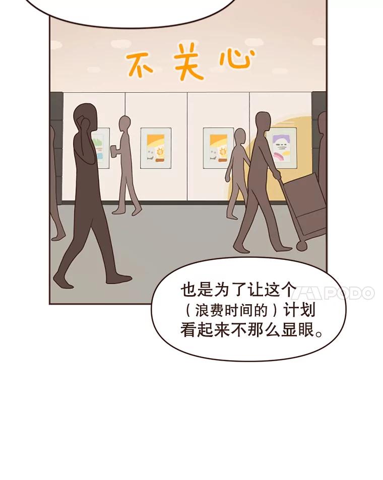 《财阀访谈》4.苏子叶启示录 第15页