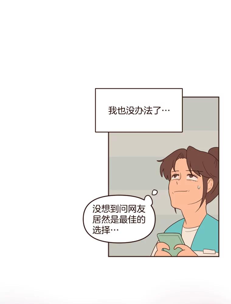 《财阀访谈》4.苏子叶启示录 第70页