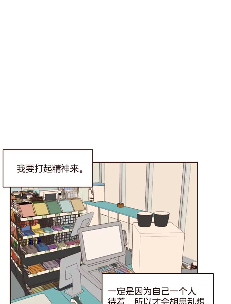 《财阀访谈》4.苏子叶启示录 第62页