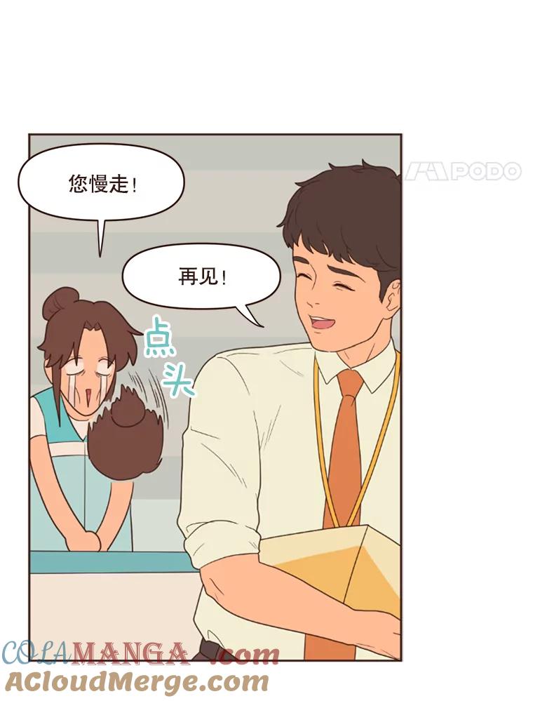 《财阀访谈》4.苏子叶启示录 第61页