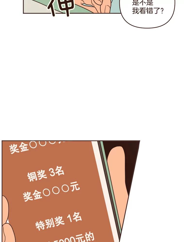 《财阀访谈》4.苏子叶启示录 第36页