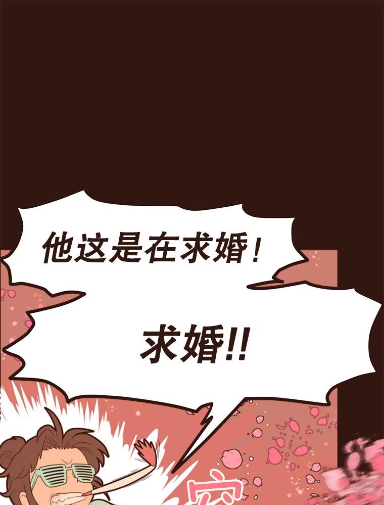 《财阀访谈》4.苏子叶启示录 第43页