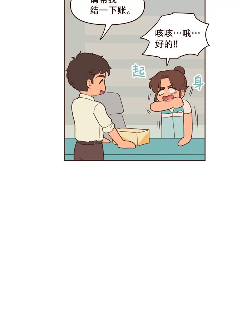 《财阀访谈》4.苏子叶启示录 第46页