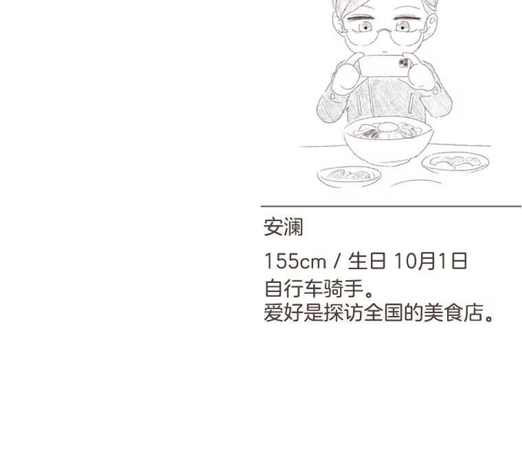 《财阀访谈》4.苏子叶启示录 第99页