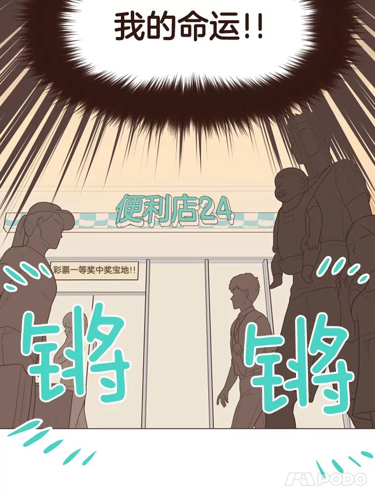 《财阀访谈》4.苏子叶启示录 第32页