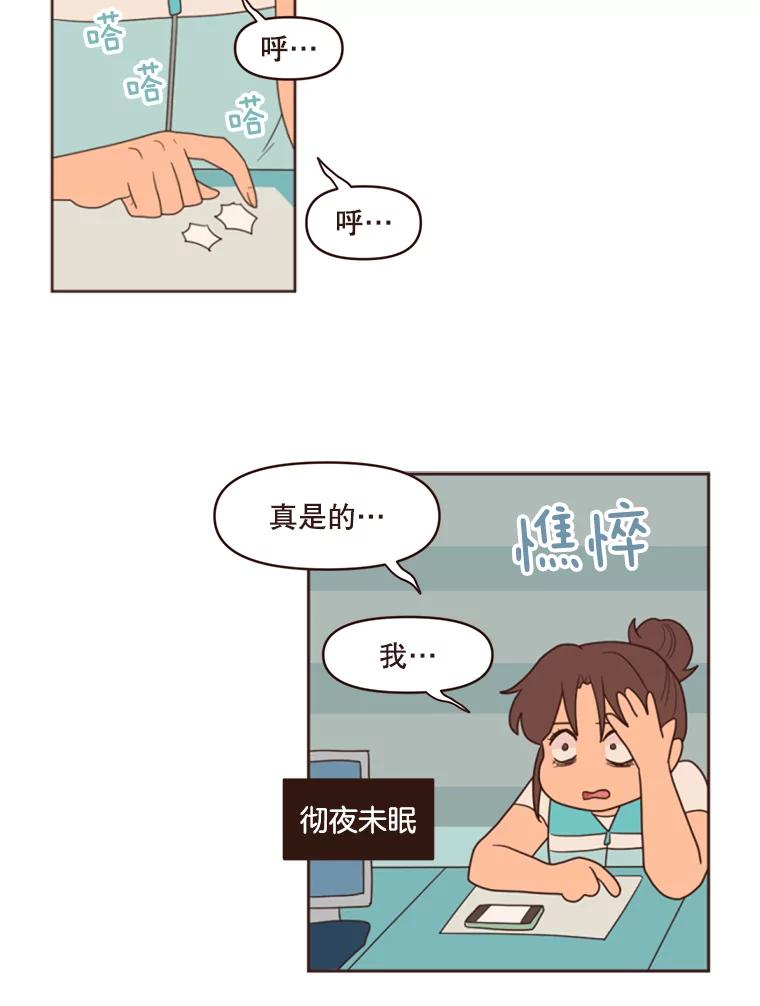 《财阀访谈》4.苏子叶启示录 第34页