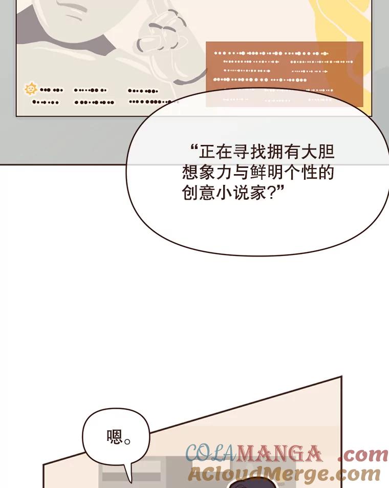 《财阀访谈》4.苏子叶启示录 第13页