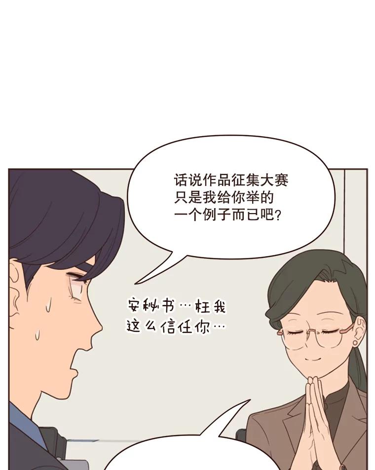 《财阀访谈》4.苏子叶启示录 第16页