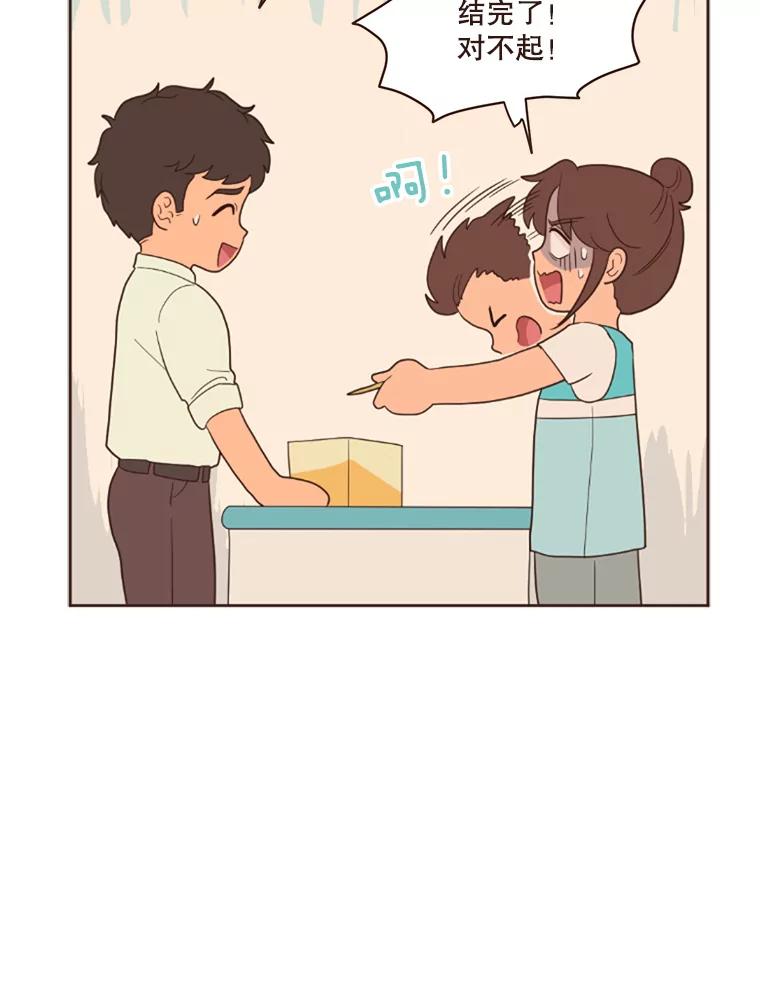 《财阀访谈》4.苏子叶启示录 第60页