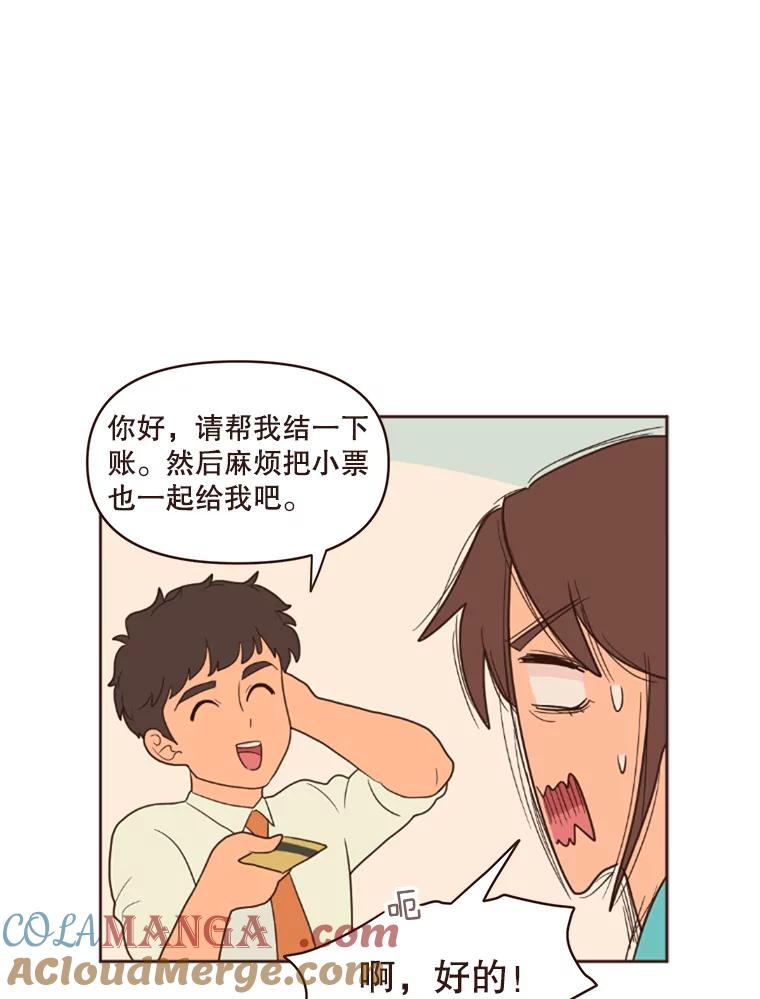 《财阀访谈》4.苏子叶启示录 第49页