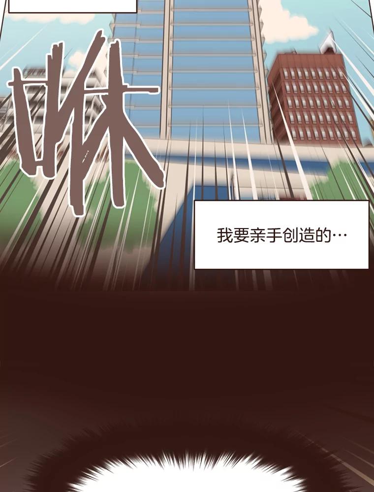 《财阀访谈》4.苏子叶启示录 第31页