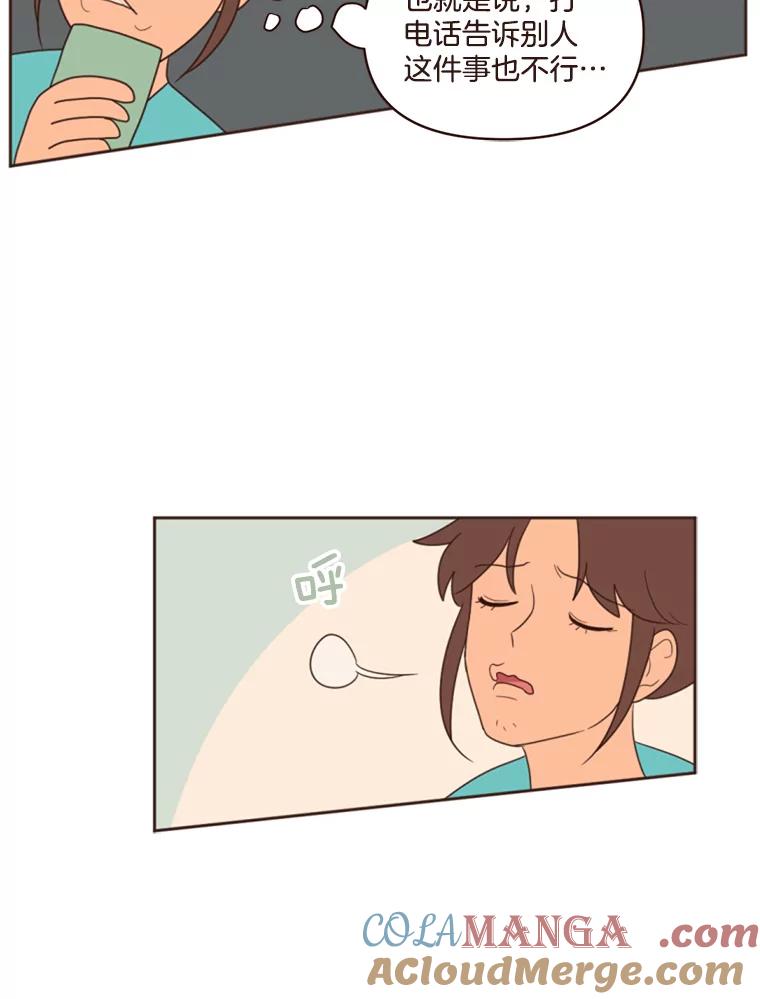 《财阀访谈》4.苏子叶启示录 第65页