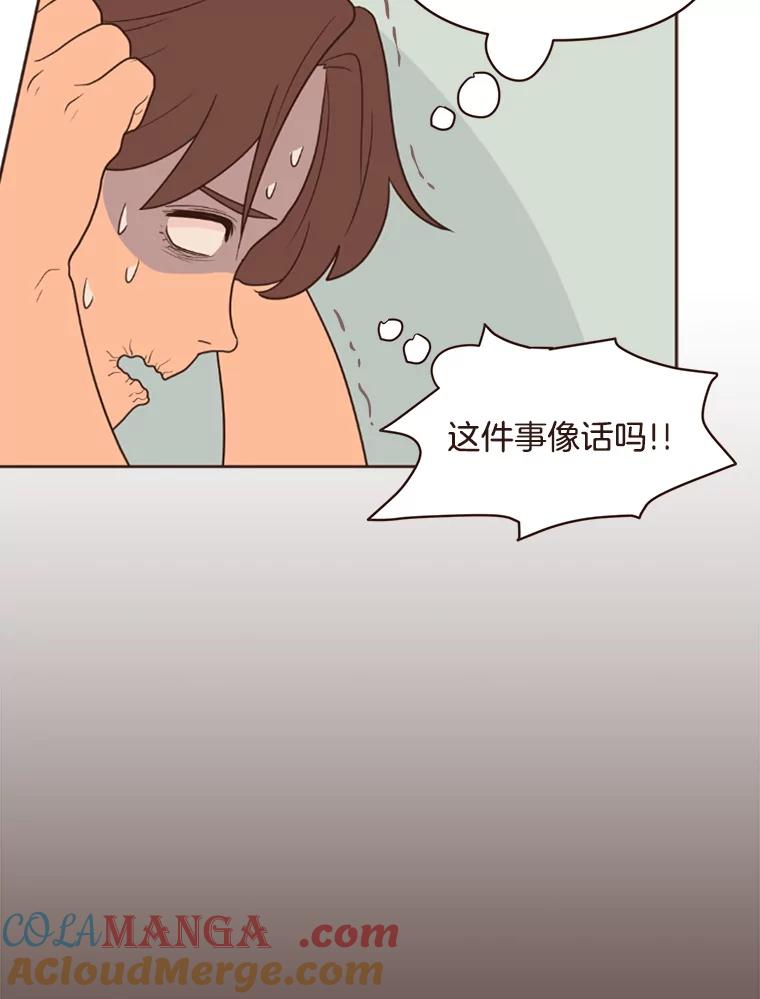 《财阀访谈》4.苏子叶启示录 第53页