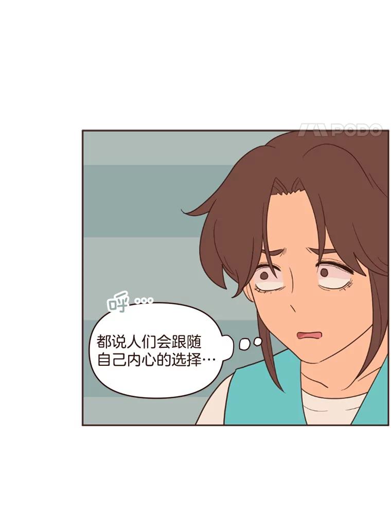 《财阀访谈》4.苏子叶启示录 第48页