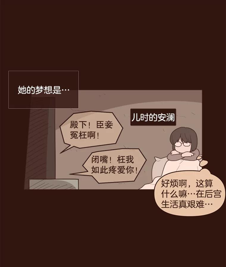 《财阀访谈》4.苏子叶启示录 第3页