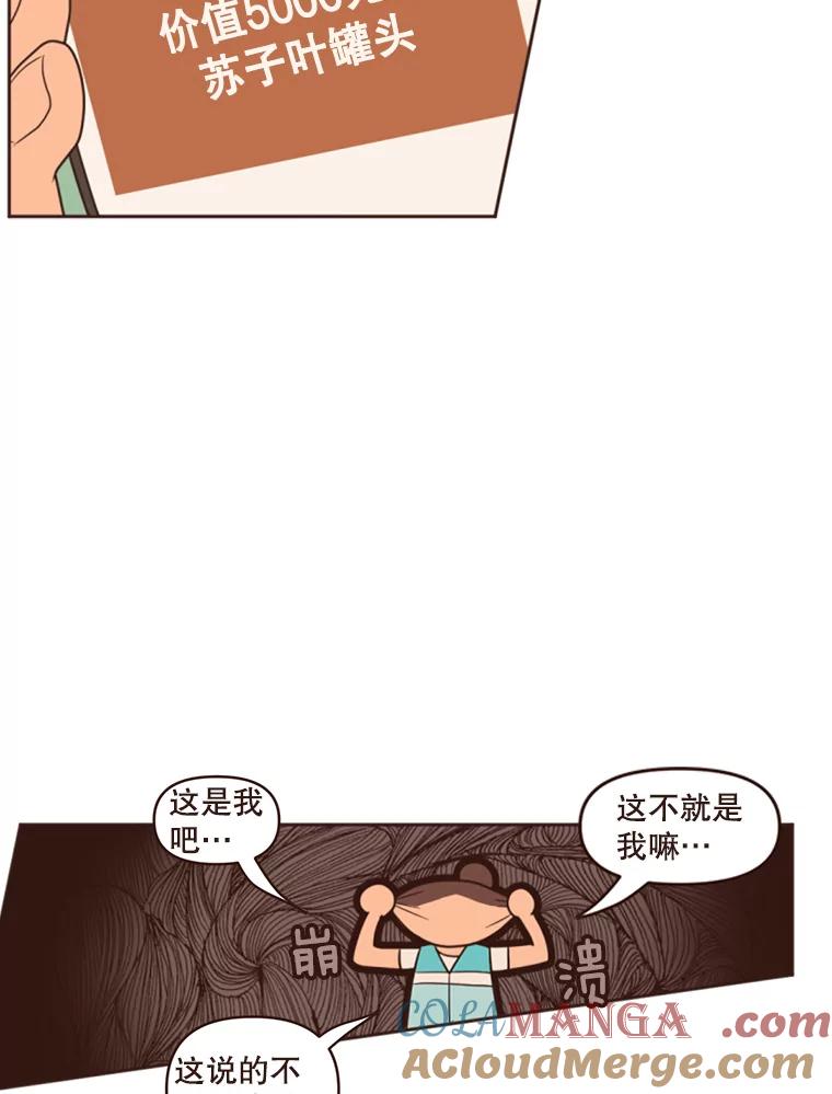 《财阀访谈》4.苏子叶启示录 第37页