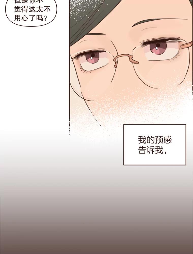《财阀访谈》4.苏子叶启示录 第23页