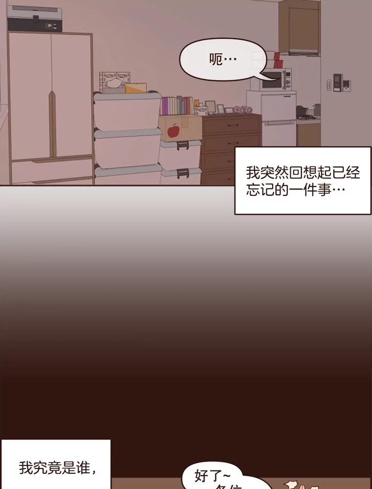 《财阀访谈》4.苏子叶启示录 第79页