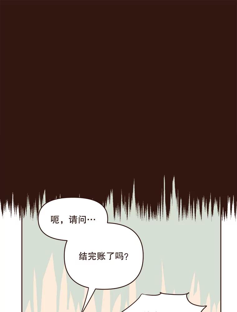 《财阀访谈》4.苏子叶启示录 第59页
