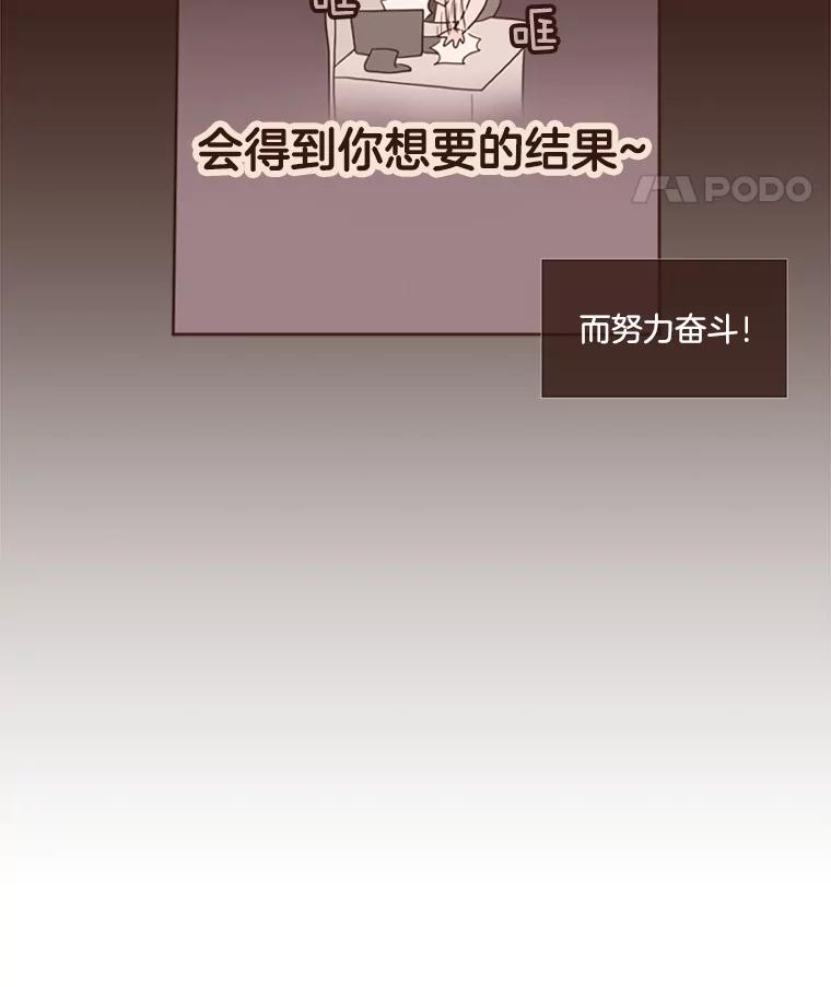 《财阀访谈》4.苏子叶启示录 第8页