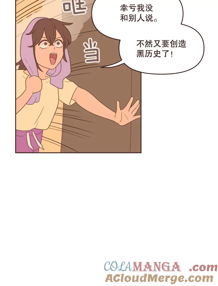 《财阀访谈》4.苏子叶启示录 第81页