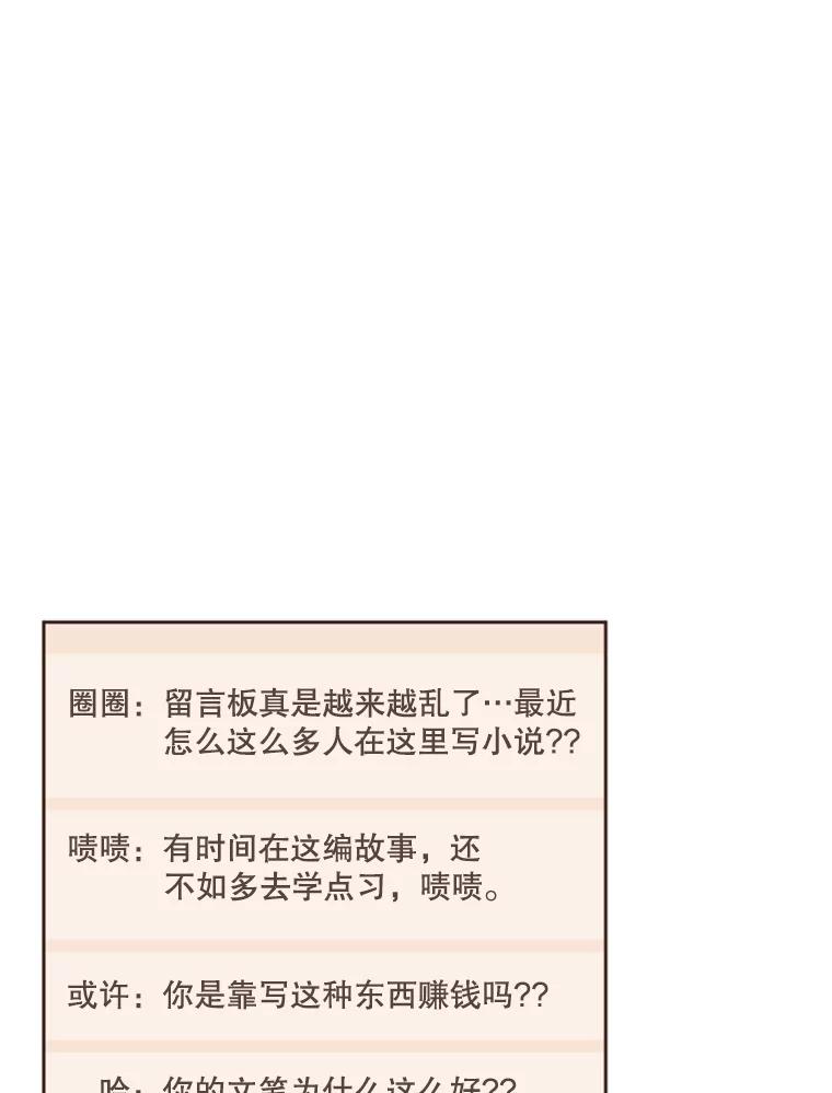 《财阀访谈》4.苏子叶启示录 第75页