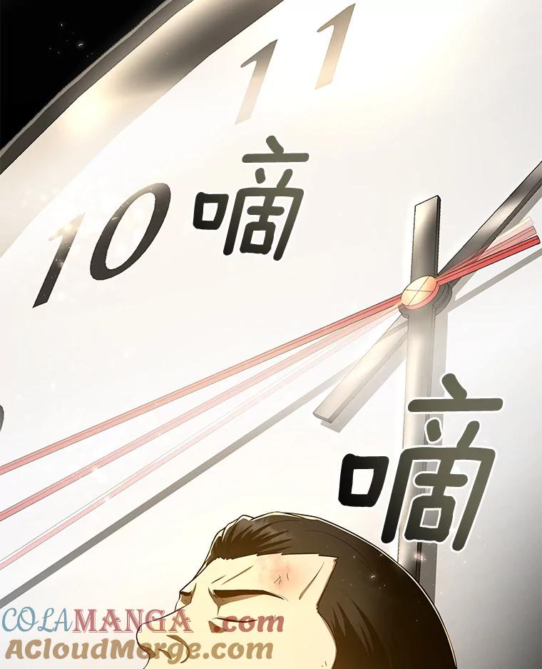 《AI神医的诞生》50.转移患者 第77页
