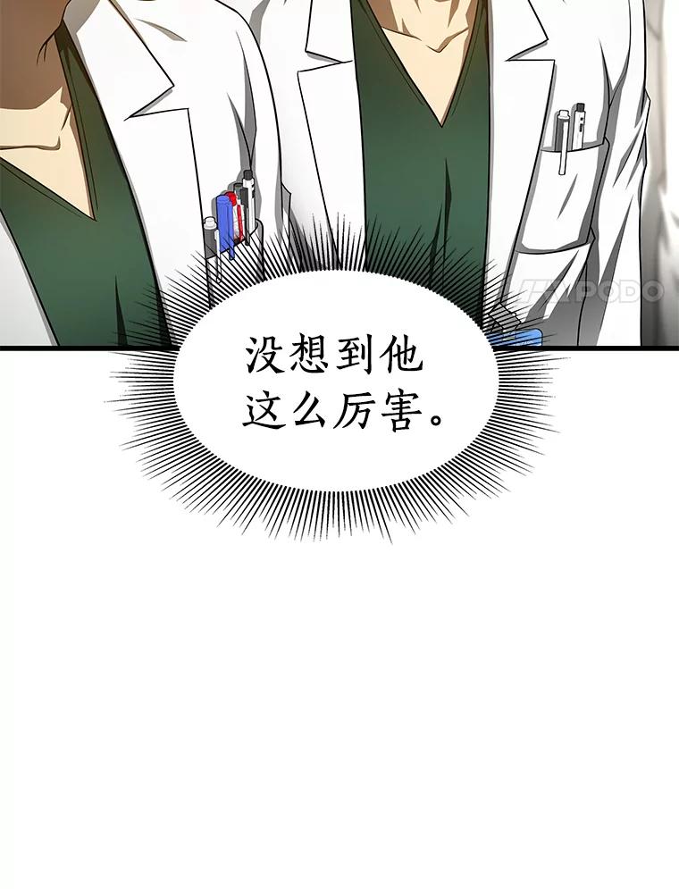 《AI神医的诞生》50.转移患者 第42页
