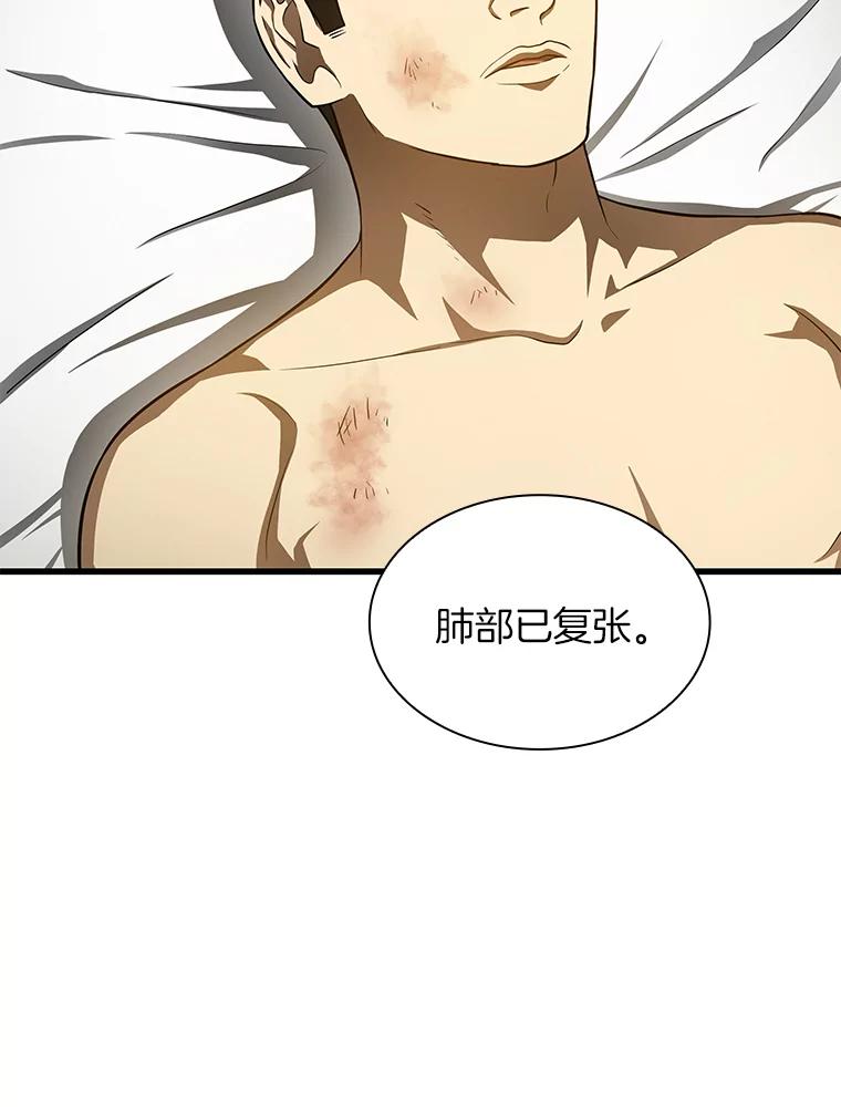 《AI神医的诞生》50.转移患者 第23页