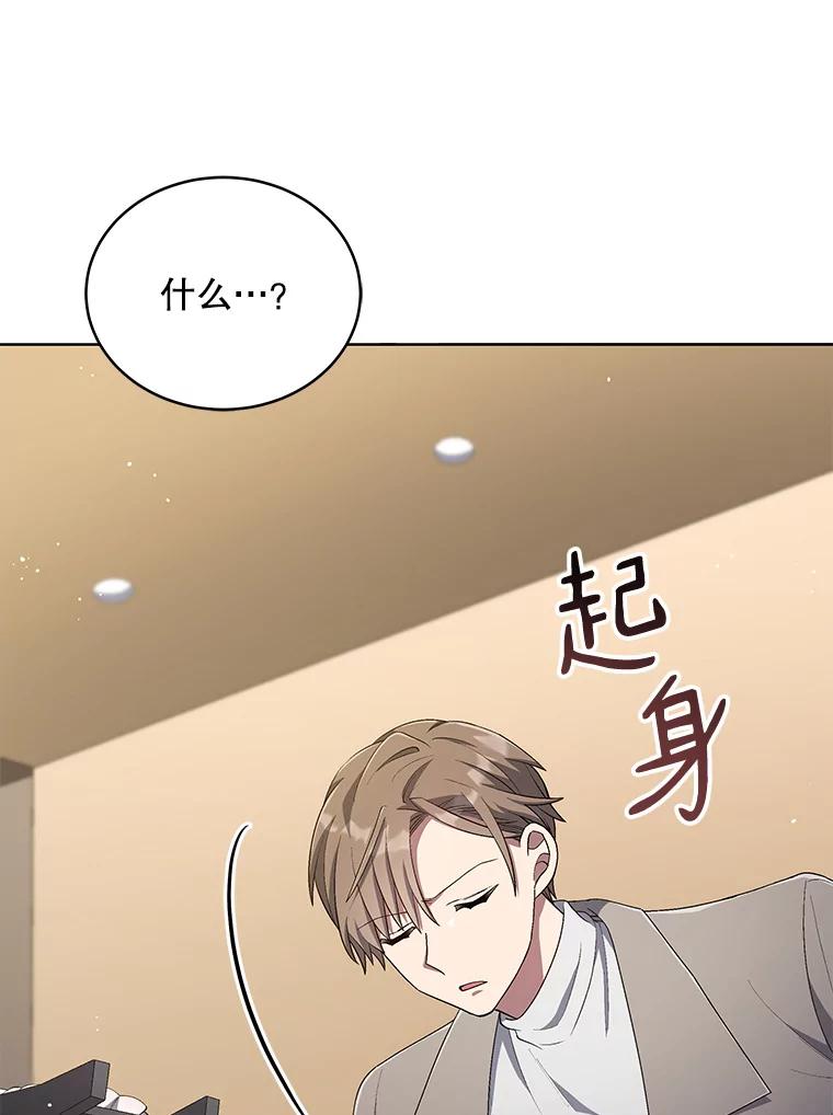 《今生成为全能爱豆》49.拒绝提议 第80页