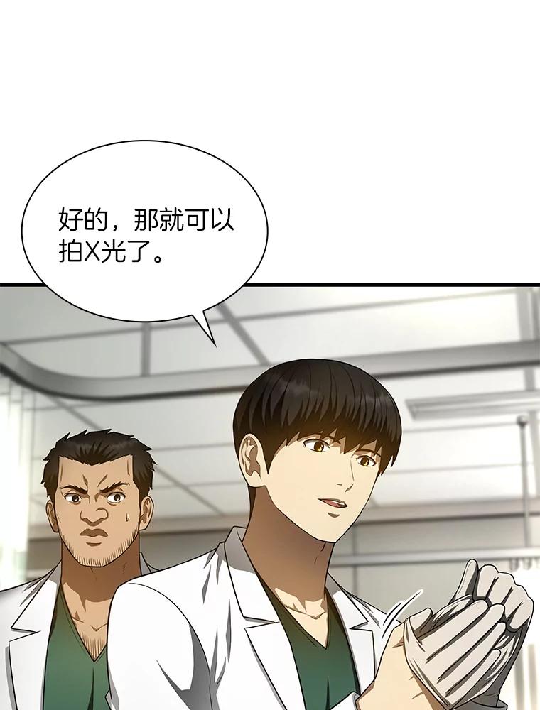 《AI神医的诞生》50.转移患者 第24页