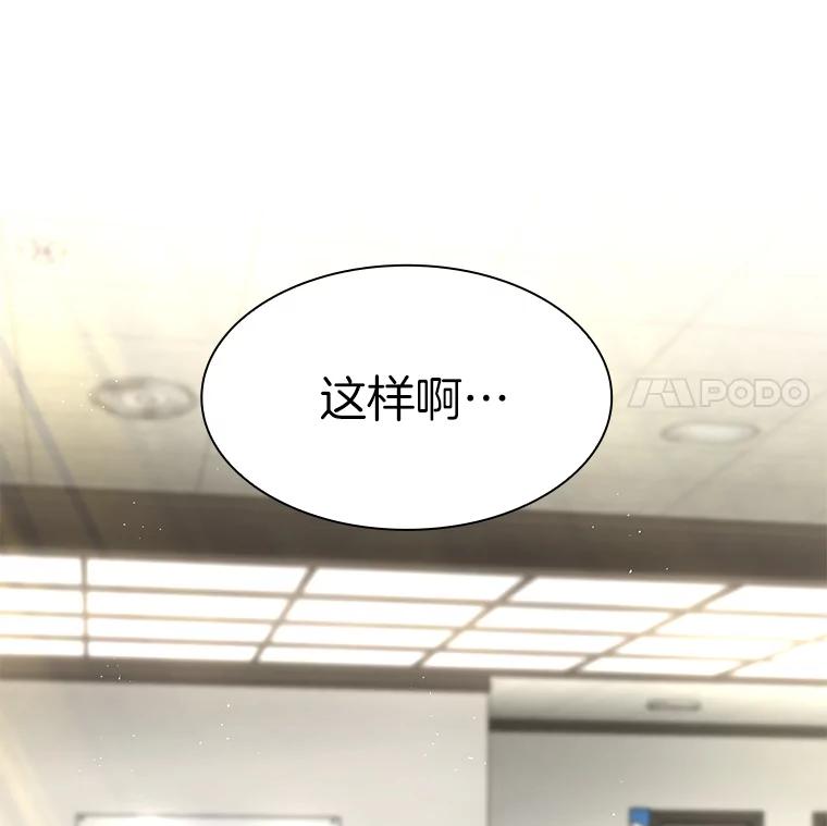 《AI神医的诞生》50.转移患者 第138页