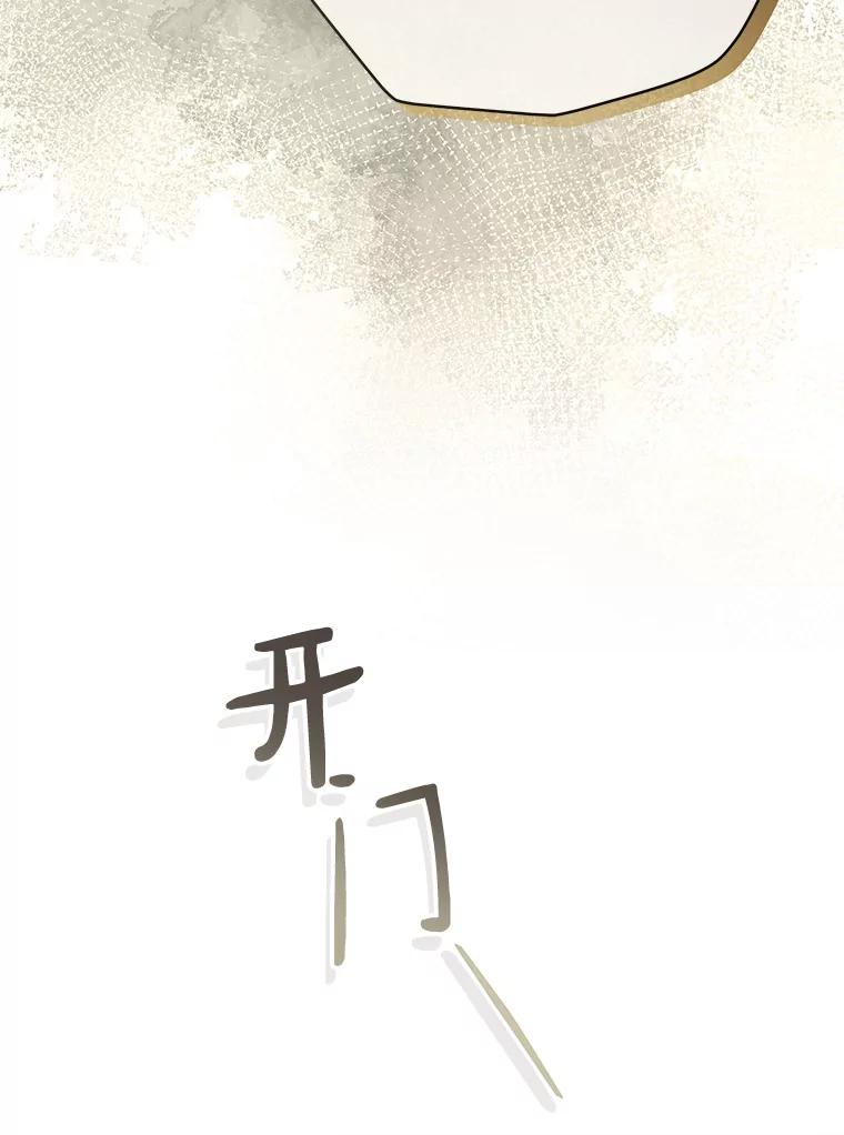 《今生成为全能爱豆》49.拒绝提议 第89页