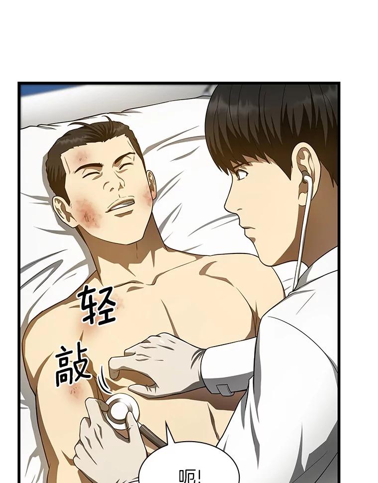 《AI神医的诞生》50.转移患者 第6页