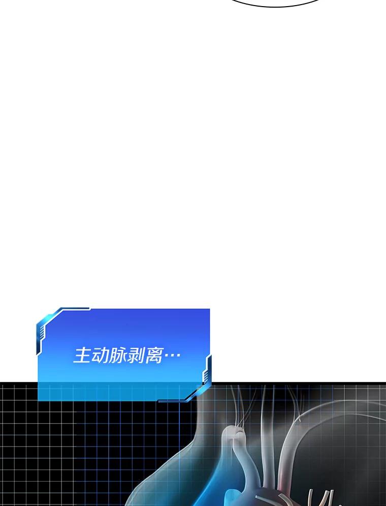 《AI神医的诞生》50.转移患者 第51页