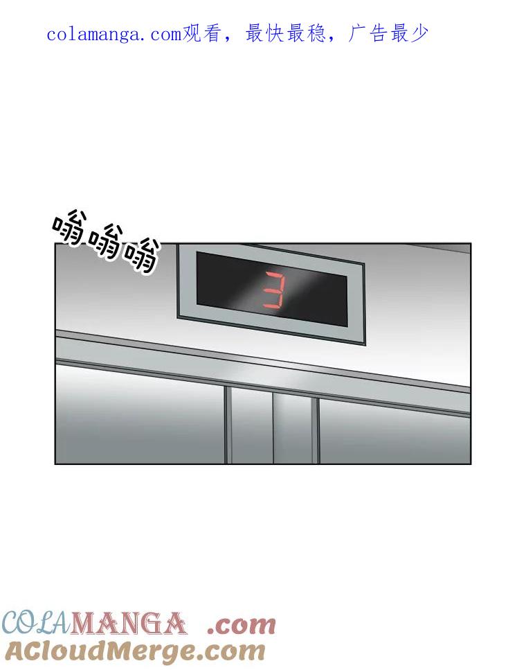 《甜咸男女》50.酒后吐真言 第1页