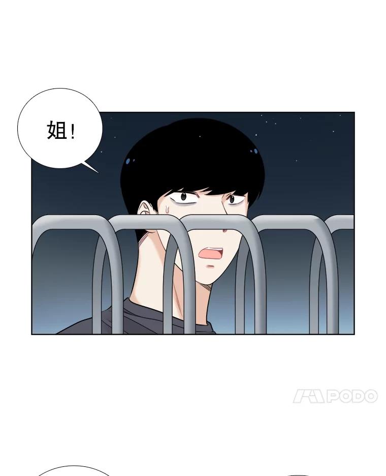 《甜咸男女》50.酒后吐真言 第11页