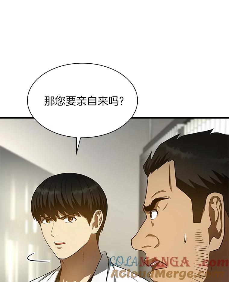 《AI神医的诞生》50.转移患者 第13页
