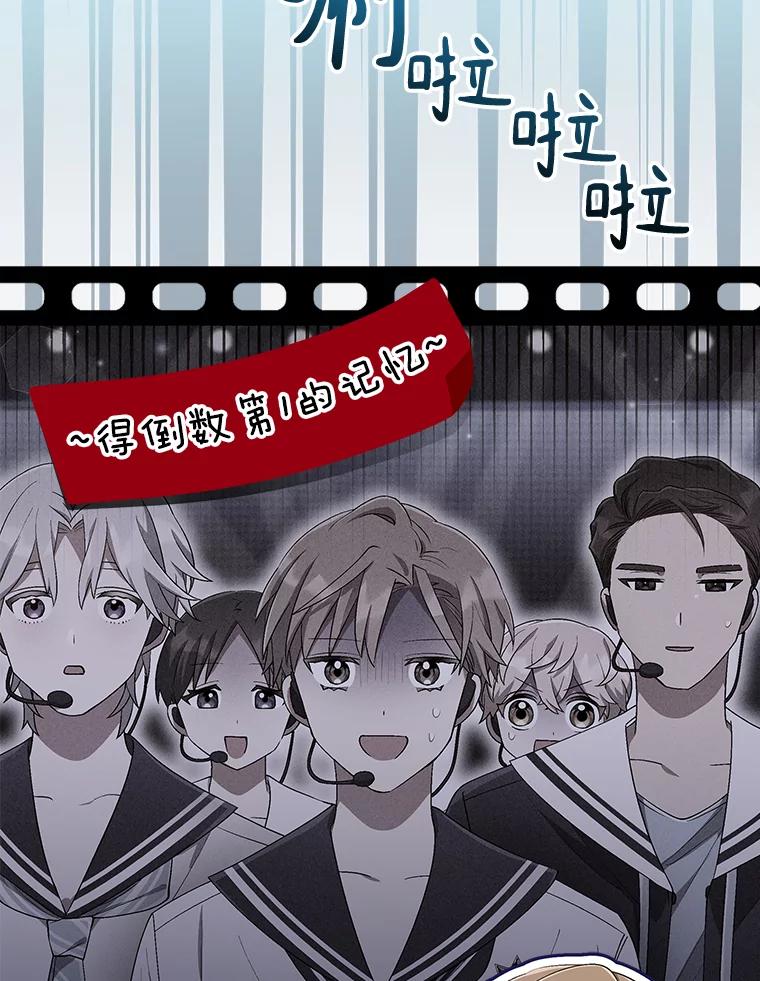 《今生成为全能爱豆》49.拒绝提议 第32页