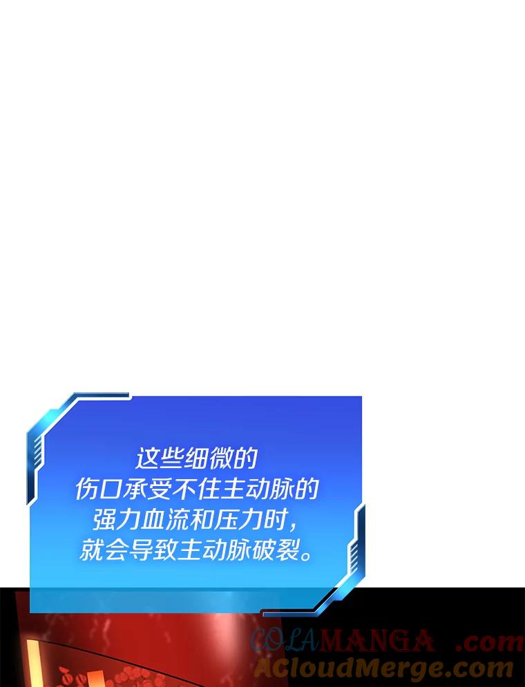 《AI神医的诞生》50.转移患者 第53页