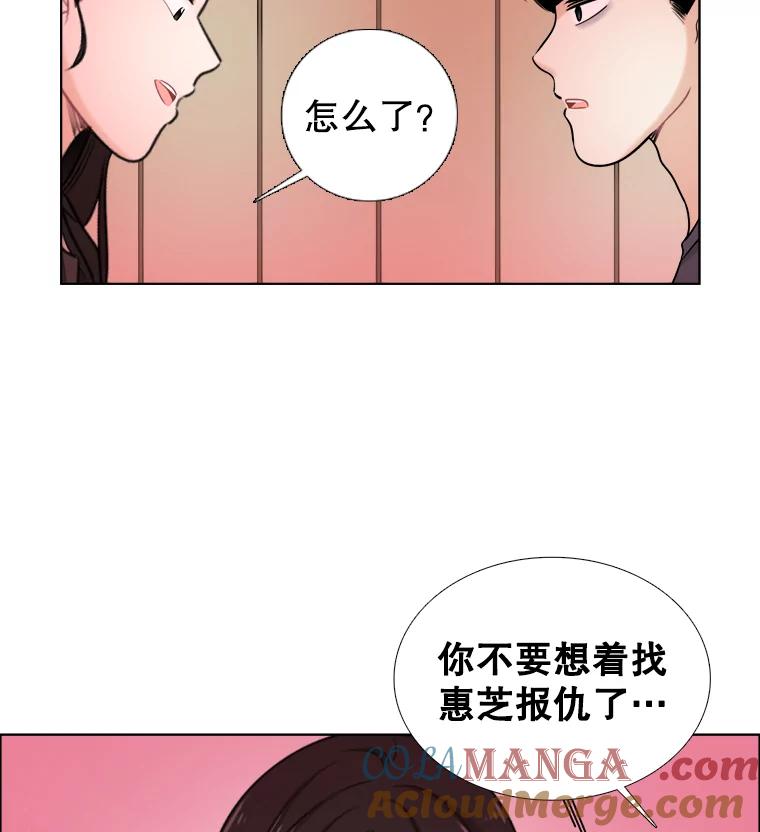 《甜咸男女》50.酒后吐真言 第40页
