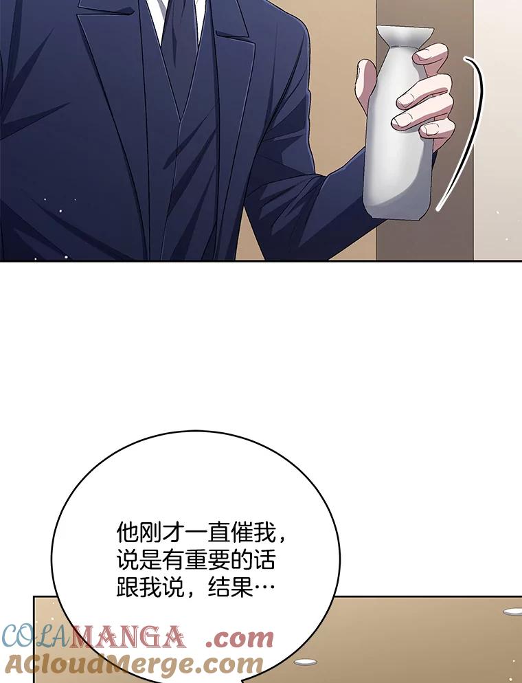 《今生成为全能爱豆》49.拒绝提议 第58页
