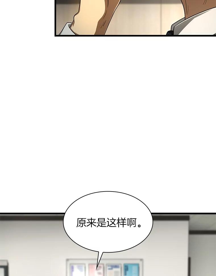 《AI神医的诞生》50.转移患者 第124页