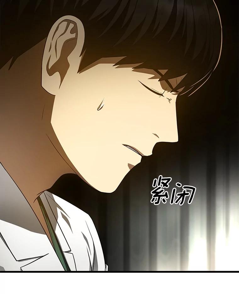 《AI神医的诞生》50.转移患者 第79页