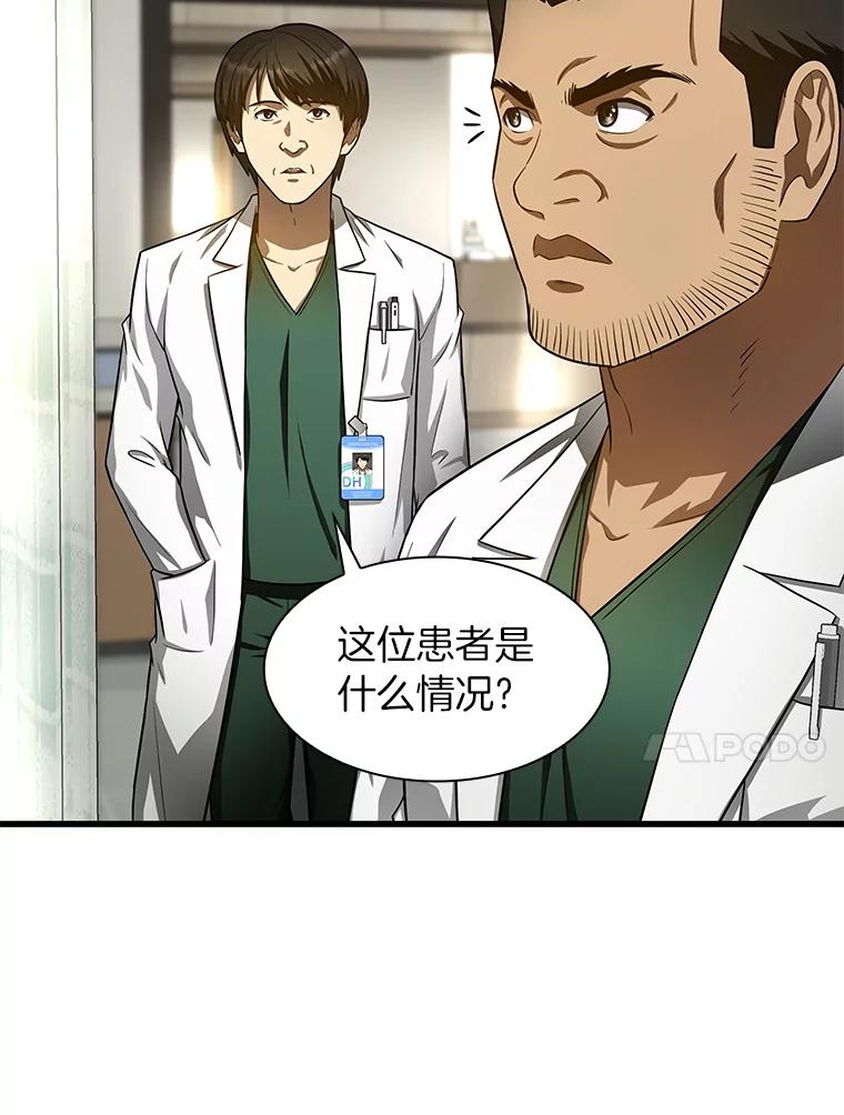《AI神医的诞生》50.转移患者 第28页