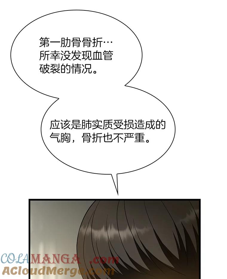 《AI神医的诞生》50.转移患者 第37页