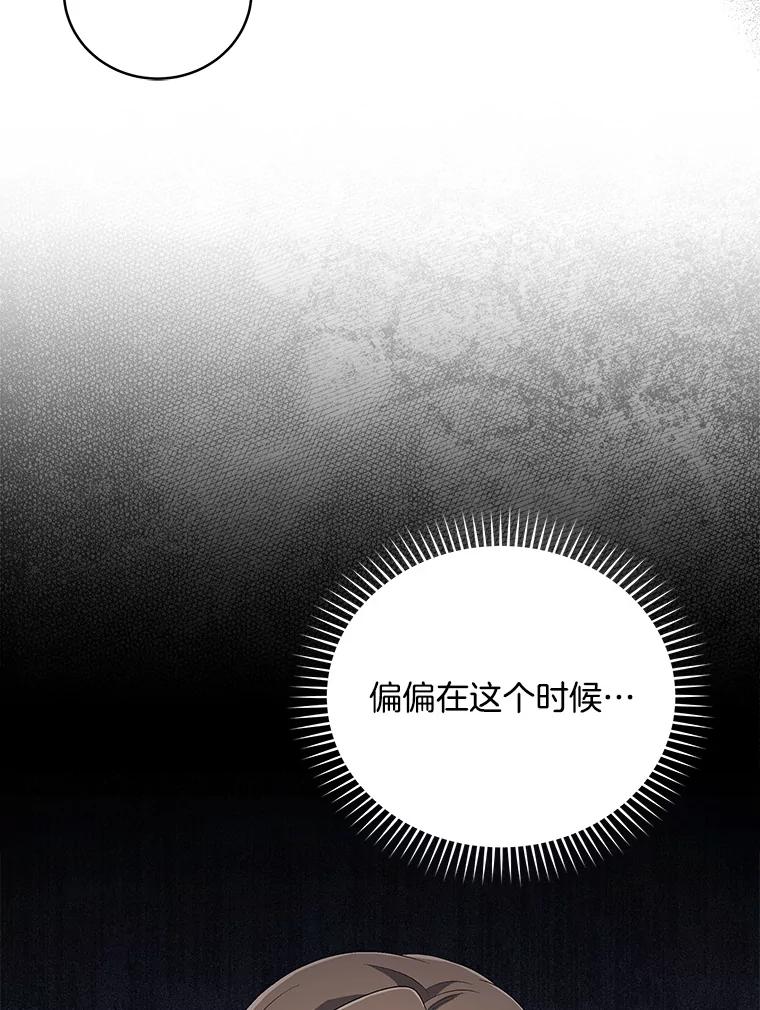 《今生成为全能爱豆》49.拒绝提议 第51页