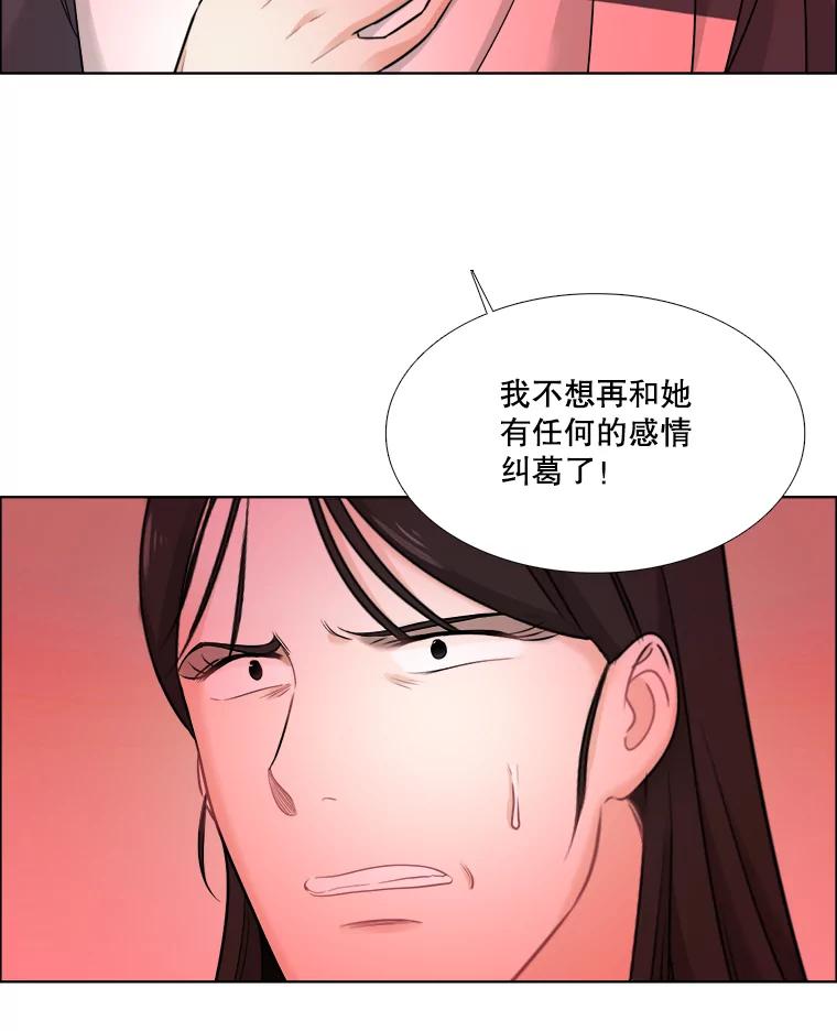 《甜咸男女》50.酒后吐真言 第54页